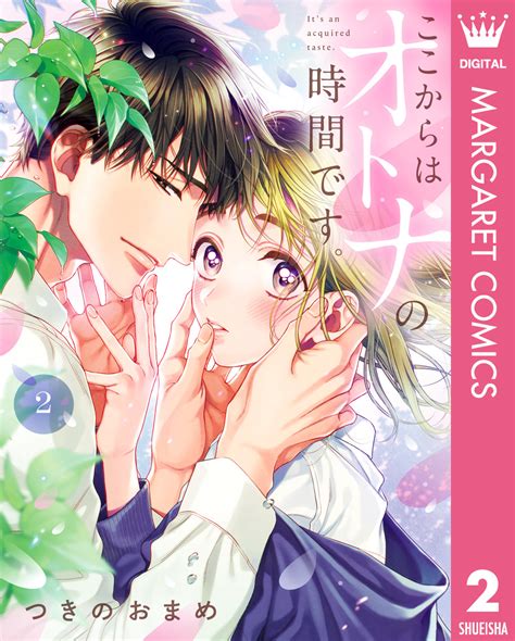 【無料立ち読みできる】オトナコミック .